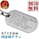 ドッグタグ チタン ネックレス チェーン付きペンダント Mサイズ 刻印無料 メッセージ 刻印 メッセージ刻印 名入れ 印字 ペンダント 認識票 迷子札 ドッグタグネックレス ドッグタグ刻印 チタンドッグタグ ネームオーダー ネームプレート プレゼント 人気 ドックタグ 作成
