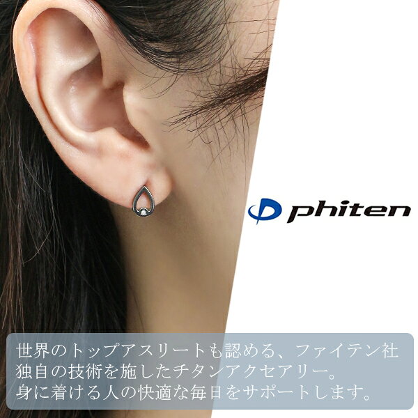 ファイテン ピアス チタン レディース 2P 両耳用 fe-fe phiten ダイヤモンド ドロップ チタンピアス スタッドピアス スポーツ マラソン 健康 金属アレルギー おしゃれ 女性 ブランド 記念日 誕生日 プレゼント 人気 ふぁいてん レディースピアス シンプル 彼女 娘 妻 ginnokura-10046523 新宿 銀の蔵 シルバーアクセサリー サンプル画像3