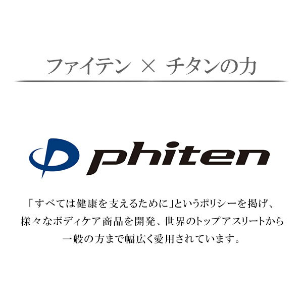 ファイテン 限定品 チタンネックレス あずき 幅3.8mm 50cm 日本製 スポーツ 肩こり ファイテンネックレス phiten チタン ネックレス 金属アレルギーフリー チタンチェーン チェーンネックレス メンズ レディース 人気 おしゃれ アレルギー 純チタン チェーンのみ