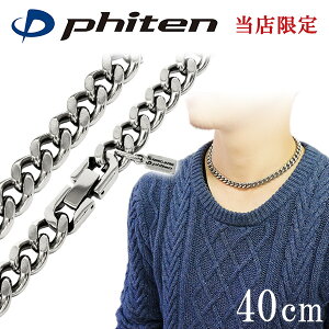 եƥ  ͥå쥹 å ʿ 8.8mm 40cm  ݡ  եƥͥå쥹 phiten  ͥå쥹 °륮ե꡼  ʿͥå쥹   ǥ  륮  Τ դƤ