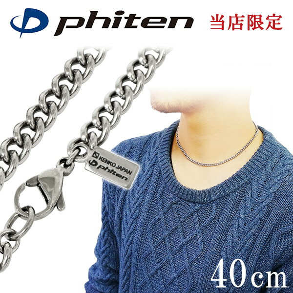 եƥ  ͥå쥹 ʿ 4.4mm 40cm  ݡ  եƥͥå쥹 phiten  ͥå쥹 °륮ե꡼  ʿͥå쥹   ǥ  륮  Τ դƤ Ƕ 