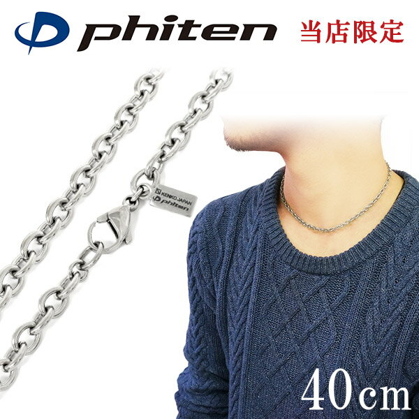 եƥ  ͥå쥹  4.7mm 40cm  ݡ  եƥͥå쥹 phiten  ͥå쥹 °륮ե꡼  ͥå쥹   ǥ  륮  Τ դƤ Ƕ