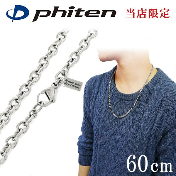 եƥ  ͥå쥹  4.7mm 60cm  ݡ  եƥͥå쥹 phiten  ͥå쥹 °륮ե꡼  ͥå쥹   ǥ  륮  Τ դƤ Ƕ