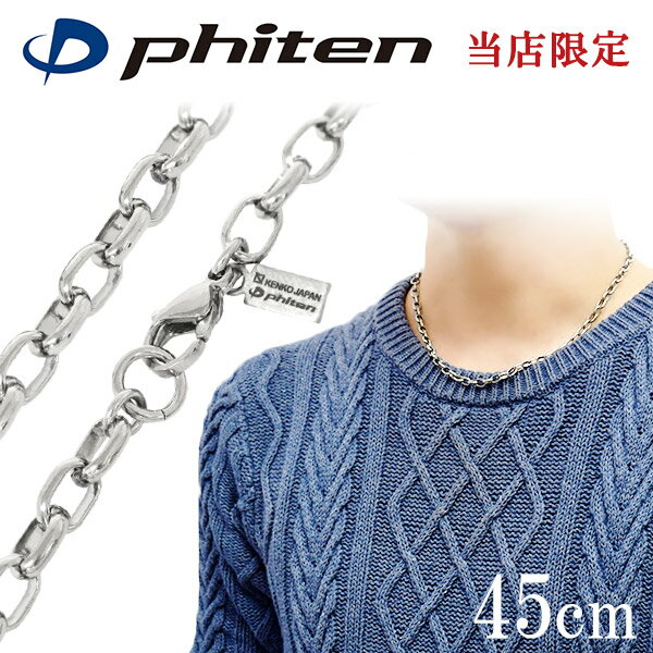 եƥ  ͥå쥹 Ĺô 5.0mm 45cm  ݡ  եƥͥå쥹 phiten  ͥå쥹 °륮ե꡼  ͥå쥹   ǥ  륮  Τ դƤ Ƕ