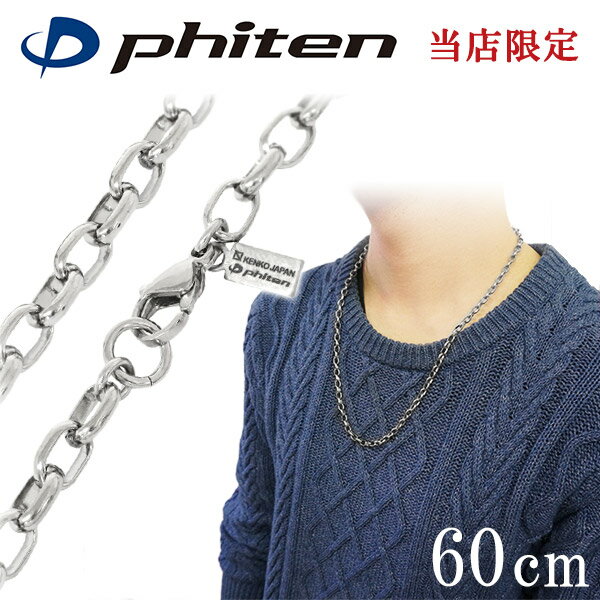 եƥ  ͥå쥹 Ĺô 5.0mm 60cm  ݡ  եƥͥå쥹 phiten  ͥå쥹 °륮ե꡼  ͥå쥹   ǥ  륮  Τ դƤ Ƕ