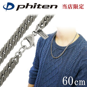 ファイテン 限定品 チタンネックレス 平喜平 幅6.0mm 60cm 日本製 スポーツ 肩こり ファイテンネックレス phiten チタン ネックレス 金属アレルギーフリー チタンチェーン チェーンネックレス メンズ レディース 人気 おしゃれ アレルギー 純チタン チェーンのみ