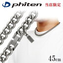 ファイテン 限定品 チタンネックレス 喜平 幅8.8mm 45cm 日本製 スポーツ ファイテンネックレス phiten チタン ネックレス 金属アレルギーフリ...