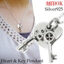 ダブルキー ハート プレート シルバーペンダントトップ チェーンなし 刻印 名入れ メッセージ ヘッド トップ シルバー925 ネックレス ペンダント メンズ ...