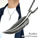 フェザー シルバー ペンダントトップ (チェーンなし) 羽根 ペンダントヘッド ネックレストップ ペンダント シルバー925 メンズ 羽 ネイティブ インディア...
