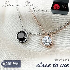 close to me 1粒 CZ シルバー ピンクゴールド ペアネックレス 刻印 刻印無料 シルバー925 ペア ネックレス ローズ プリザーブドフラワー ペアアクセサリー ペンダント 記念日 カップル ペアアクセ ブランド プレゼント 人気