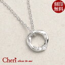 刻印無料 ジルコニア リング シルバーネックレス レディース シルバー925 華奢 小さめ サークル シルバー ネックレス キュービックジルコニア ペンダント ブランド プレゼント 円形 丸 ベーシック 人気 おしゃれ かわいい 女性 彼女 記念日 誕生日 プレゼント キュート
