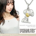 スヌーピー ウッドストック ビーグルハグ ネックレス シルバー925 公式 PEANUTS SNOOPY グッズ スヌーピーネックレス キャラクタージュエリー ペンダント レディース 女性 彼女 プレゼント ブランド 人気 かわいい 大人向け