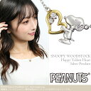 ハート ペンダント スヌーピー ビーグルハグ ハッピーイエローハート ネックレス シルバー925 公式 PEANUTS SNOOPY グッズ スヌーピーネックレス キャラクタージュエリー ペンダント ゴールド 金 オープンハート レディース 女性 彼女 プレゼント ブランド 人気 かわいい 大人向け