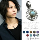 GRAN DEUR クロック コイン シルバーペンダントトップ チェーンなし シルバー925 メンズ レディース ペンダント トップ 天然石 ローマ数字 時計 ...