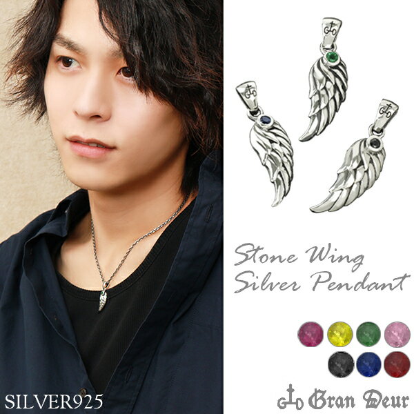 GRAN DEUR ストーンウィング 小 シルバーネックレス チェーン付 シルバー シルバー925 銀 メンズ ネックレス 男性 翼 羽 フェザー wing f...
