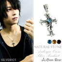 GRAN DEUR アラベスク クロス 天然石 シルバーネックレス 925 銀の蔵 メンズ ネックレス 男性用 ペンダント 十字架 メンズネックレス 男性用ネッ...