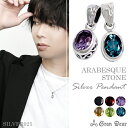 GRAN DEUR アラベスク ストーン シルバーネックレス チェーン付 シルバーアクセサリー メンズ ネックレス 男性用 天然石 オニキス アメジスト ガーネ...