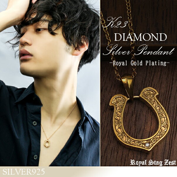 K23 ロイヤルゴールドプレーティング ダイヤモンド 馬蹄 シルバーネックレス(チェーン付) Royal Stag Z..