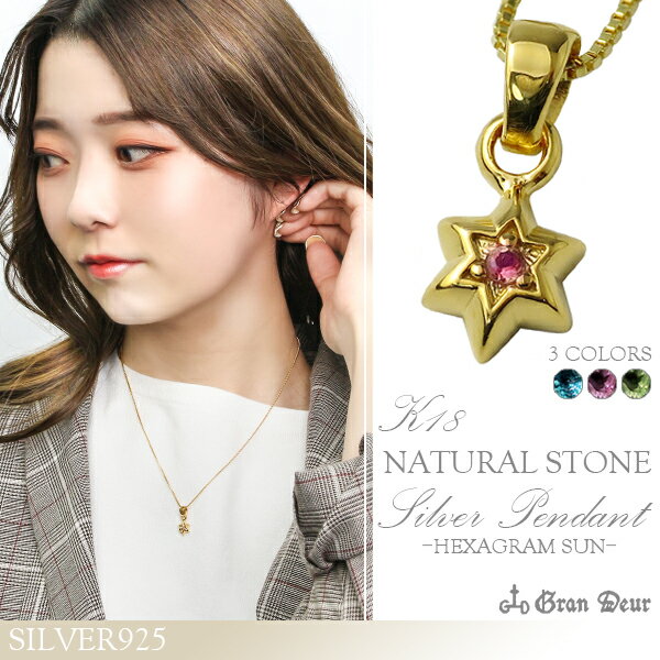  ¢ С꡼㤨GRAN DEUR   ŷ ȥޥ ޥ K18ɥƥ Сͥå쥹(դ С925  18 ͥå쥹 ڥ ǥͥå쥹 ŷ ꡼ ԥ ֥롼 ϻ   ֥ ץ쥼  ͵ פβǤʤ10,560ߤˤʤޤ