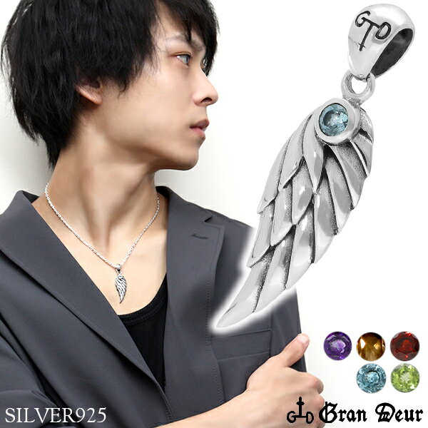 GRAN DEUR フェザー 中 シルバー ペンダントトップ チェーンなし 羽根 翼 ヘッド トップ 925 メンズ ネックレス 銀 ペンダント メンズネックレ...