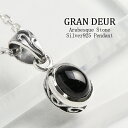 GRAN DEUR アラベスク カボションカット ストーン シルバーネックレス (チェーン付) シルバーアクセサリー メンズ ペンダントトップ 男性用 天然石 一粒 オニキス 黒 ブラック シンプル カジュアル ゴシック 唐草 プレゼント 人気 おしゃれ