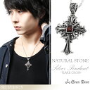GRAN DEUR フレア クロス ガーネット ホワイトサファイア 唐草 シルバー ネックレス シルバーアクセサリー メンズ 男性用 シルバー925 十字 天然...