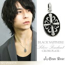 GRAN DEUR クロスプレート ブラックサファイア シルバーペンダントトップ チェーンなし ヘッド トップ シルバーアクセサリー メンズ ネックレストップ ...
