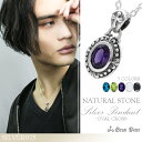 オーバル ストーン クロス シルバーネックレス (チェーン付) ゴシック 天然石 シルバーアクセサリー メンズ ネックレス ペンダント ロンドン トパーズ ガー...