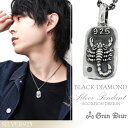 GRAN DEUR スコーピオン ブラックダイヤ シルバーネックレス シルバーアクセサリー シルバー925 メンズ ネックレス 男性用 さそり メンズネックレス...