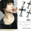 GRAN DEUR フレア クロス シルバー ペンダントトップ チェーンなし シルバーアクセサリー メンズ ペンダント 男性用 シルバー925 ユリ 天然石 ロ...