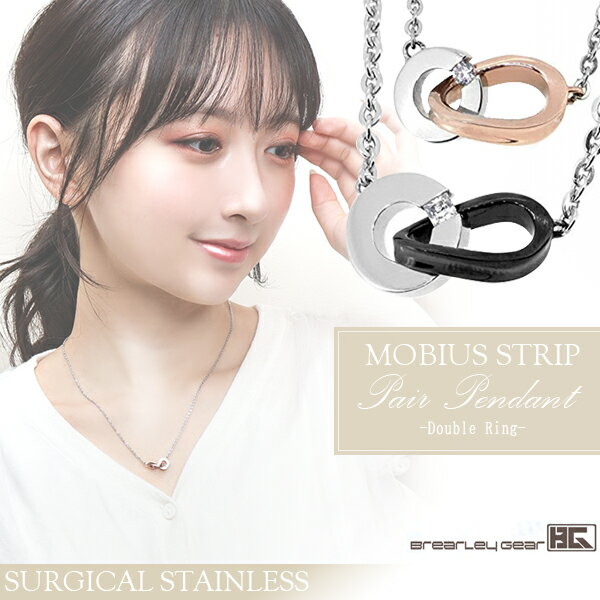 Brearley Gear ダブルリング サージカルステンレスペアネックレス ステンレス ペアネックレス お揃いペアネックレス カップル 金属アレルギーフリー ...