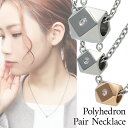 多面体 サージカルステンレス ペアネックレス ステンレス ペンダント 金属アレルギー アレルギーフリー ローズゴールド シルバーカラー ペア おそろい お揃い ...
