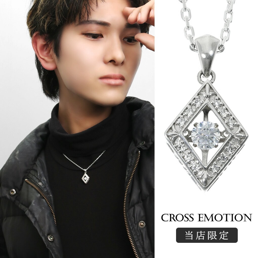 当店限定 ダンシングストーン メンズ ネックレス (チェーン付き) ペンダント シルバー 925 Cross Emotion Dancing st…