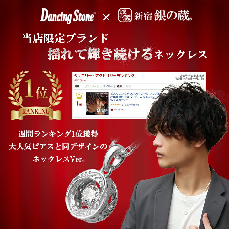 アクセサリー ネックレス メンズ レディース ペンダント ダンシングストーン シルバーネックレス Saint CROSS EMOTION シルバー925 メンズネックレス 男性 女性 ブランド 芸能人 女性用 男性用 ギフト 記念日 プレゼント 贈り物 おしゃれ かっこいい