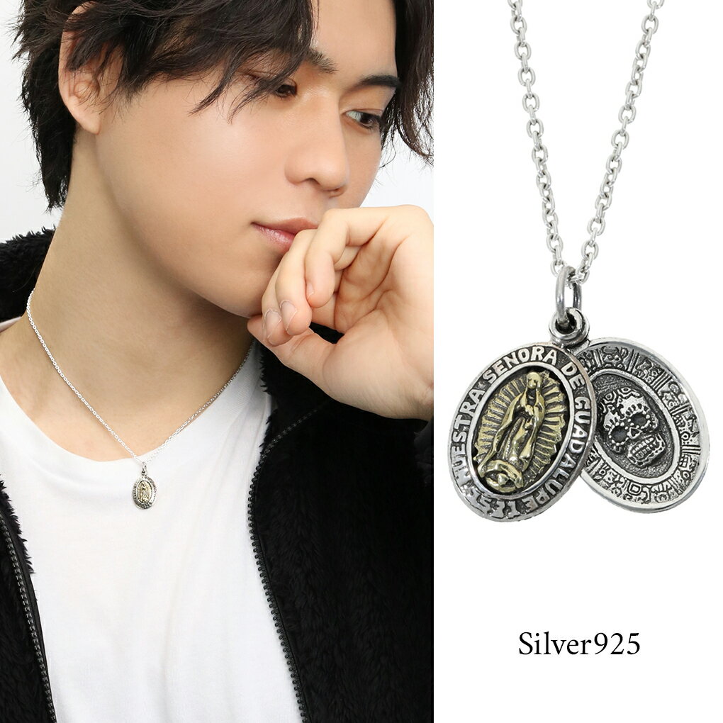 聖母マリア & ドクロ メダイ シルバー ネックレス メンズ レディース シンプル シルバーネックレス ペンダント シルバー925 髑髏 ハード系 V系 ヴィジ...
