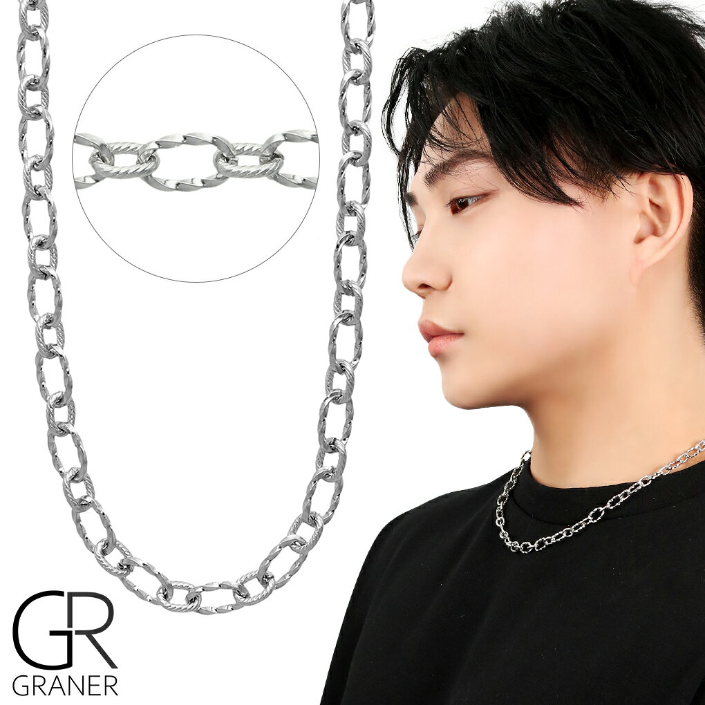 GRANER ステンレス ツイスト ロープ ネックレス ステンレスチェーン チェーン 金属アレルギー対応 アレルギーフリー 肌に優しい デリケート肌 ニッケルフ...