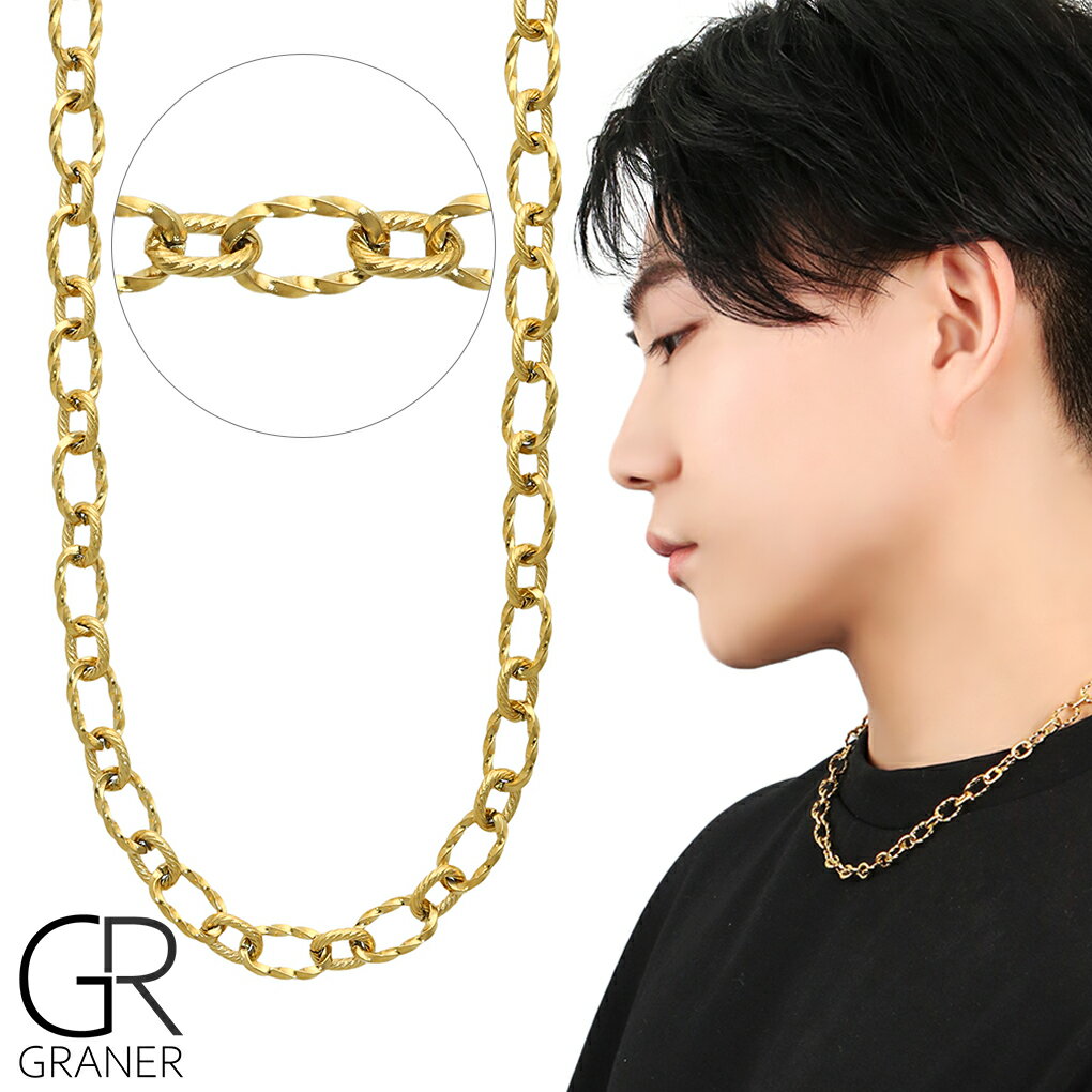 GRANER ステンレス ツイスト ロープ ネックレス ゴールド ステンレスチェーン チェーン 金色 金属アレルギー対応 アレルギーフリー 肌に優しい デリケー...