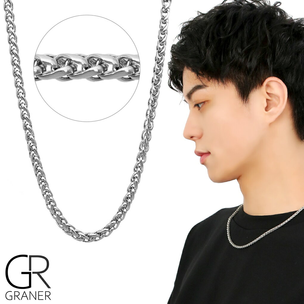 GRANER ステンレス ダブルスクリュー ネックレス ステンレスチェーン チェーン 金属アレルギー対応 アレルギーフリー 肌に優しい デリケート肌 ニッケルフ...