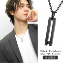 シンプル ブラック スリット 一粒石 ネックレス (チェーン付き) ペンダント メンズネックレス シルバー 925 ブラックジルコニア 黒 ブリッジ 棒 細長 ...