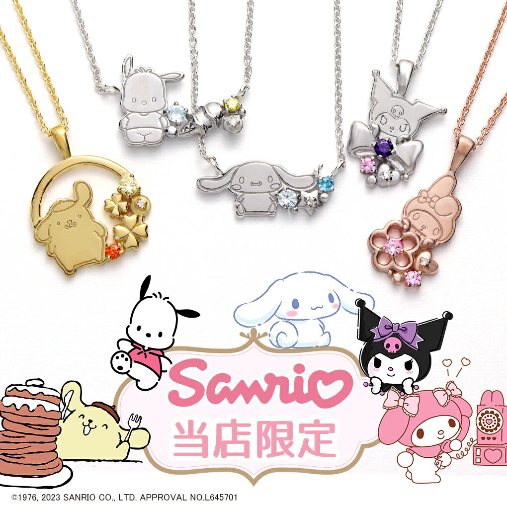 楽天市場】シナモン ぬいぐるみ(ジュエリー・アクセサリー)の通販 楽天市場】シナモン ぬいぐるみ(ジュエリー・アクセサリー)の通販