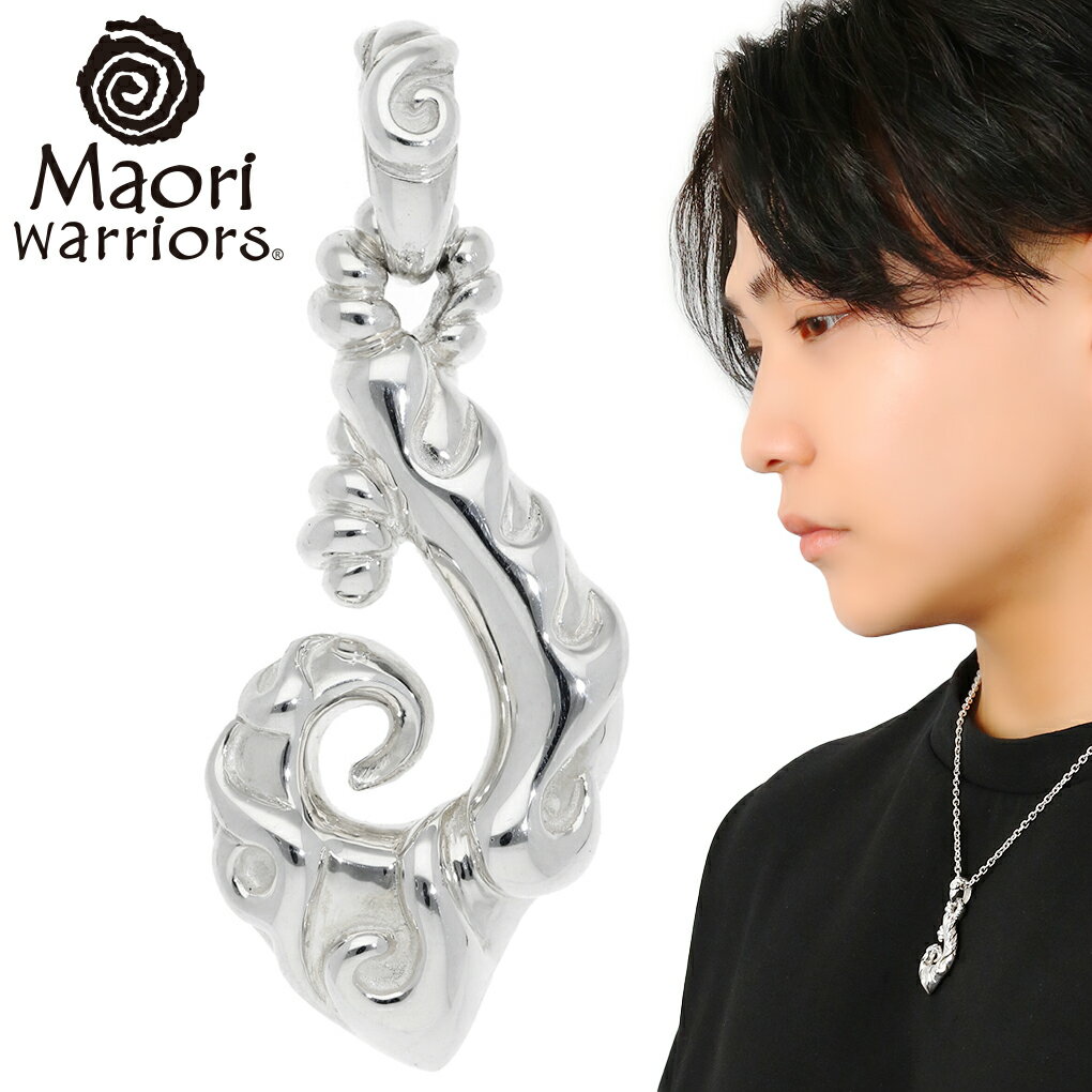 Maori warriors URUTAPU 純粋 シルバー ペンダントトップ チェーンなし ペンダント トップ ヘッド 渦巻き 波 トライバル マオリ モコ 民族 伝統 模様 タ・モコ タトゥー ラグビー メンズ 男性 彼氏 夫 旦那 誕生日 記念日 プレゼント 人気 おしゃれ ブランド シルバー925