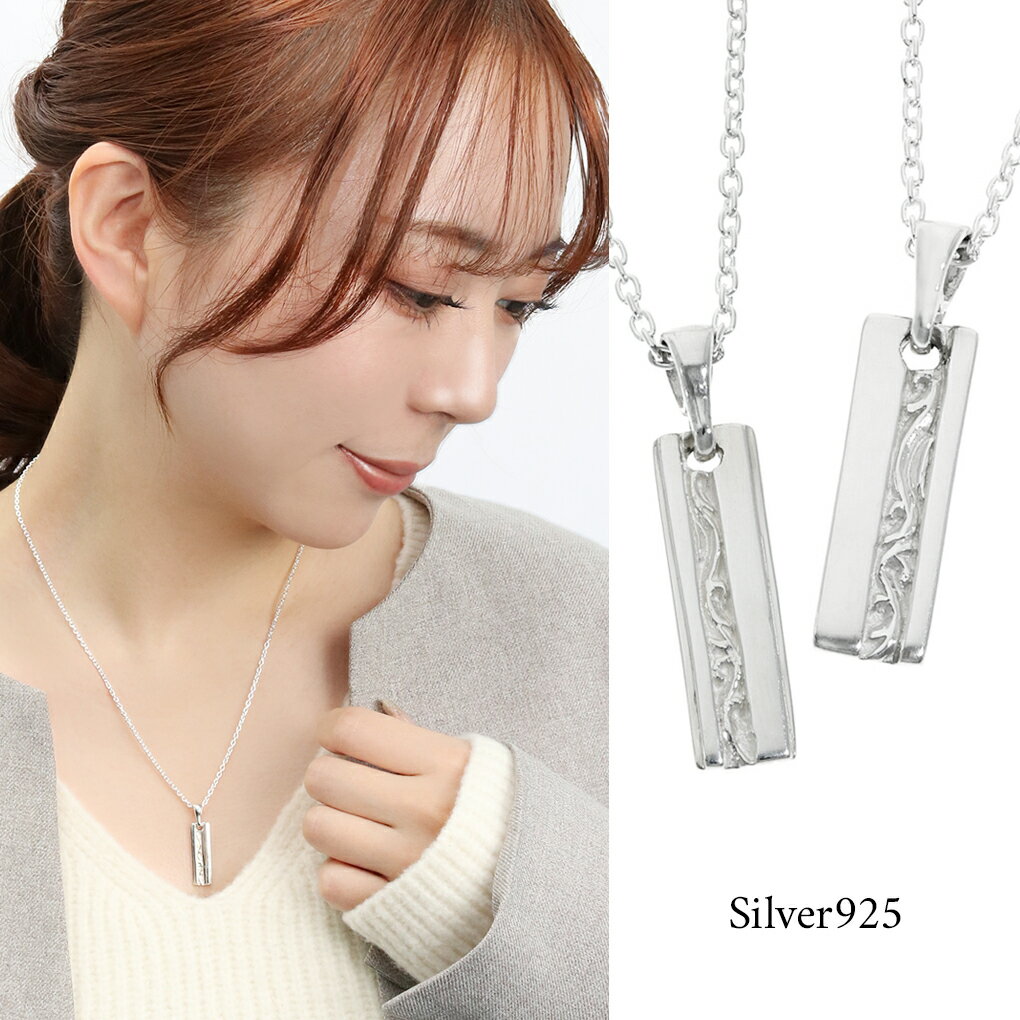 アラベスク プレート ペアネックレス ペンダント ネックレス シルバー925 ペアアクセサリー 装飾 植物 ツタ 蔦 かっこいい おそろい お揃い カップル 恋...