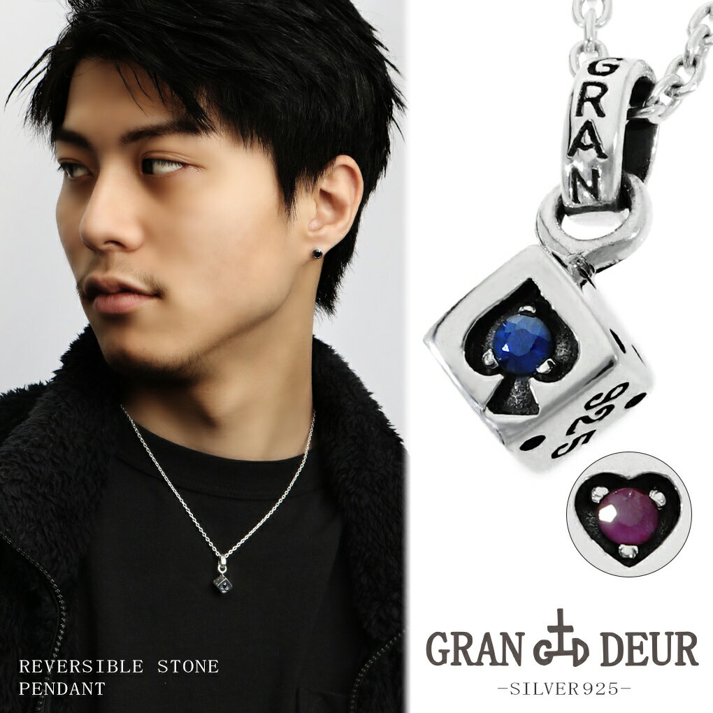 GRAN DEUR リバーシブル サファイア ルビー ダイス ネックレス ペンダント ペンダントトップ ペンダントチャーム シルバー サイコロ さいころ ハート スペード 天然石 メンズ レディース 男性 女性 彼氏 彼女 誕生日 記念日 プレゼント 人気 おしゃれ かっこいい 2wayのサムネイル