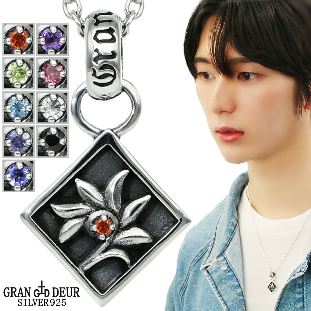 GRAN DEUR 選べる 天然石 アラベスク プレート シルバー 925 ネックレス ペンダント ペンダントトップ トパーズ タンザナイト アイオライト ペリドット アメジスト ガーネット オニキス アクアマリン メンズ レディース 男性 女性 彼氏 彼女 誕生日 プレゼント 人気 おしゃれ