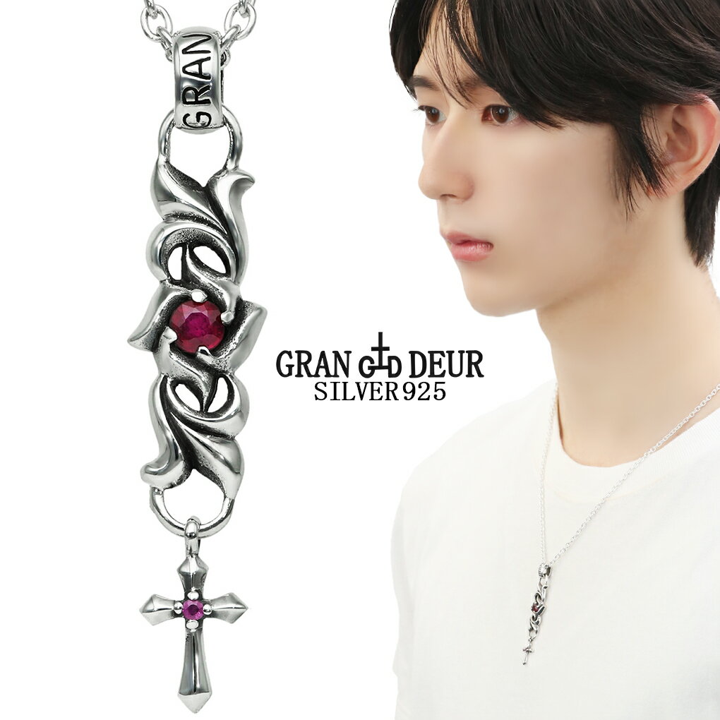 GRAN DEUR ルビー リリィ スモール クロス シルバー 925 ネックレス ペンダント ペンダントトップ 百合 ユリ 植物 アラベスク 十字架 天然石 誕生石 7月 メンズ レディース 男性 女性 彼氏 彼女 誕生日 プレゼント 人気 ブランド おしゃれ アンティーク ゴシック ハード