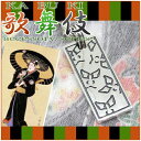 歌舞伎 助六 SUKEROKU 隈取プレート シルバーストラップ KABUKI かぶき 歌舞伎座 925 銀の蔵 ケイタイストラップ ストラップ スマホストラップ 携帯ストラップ スマホアクセ すけろく プレゼント 人気 おしゃれ