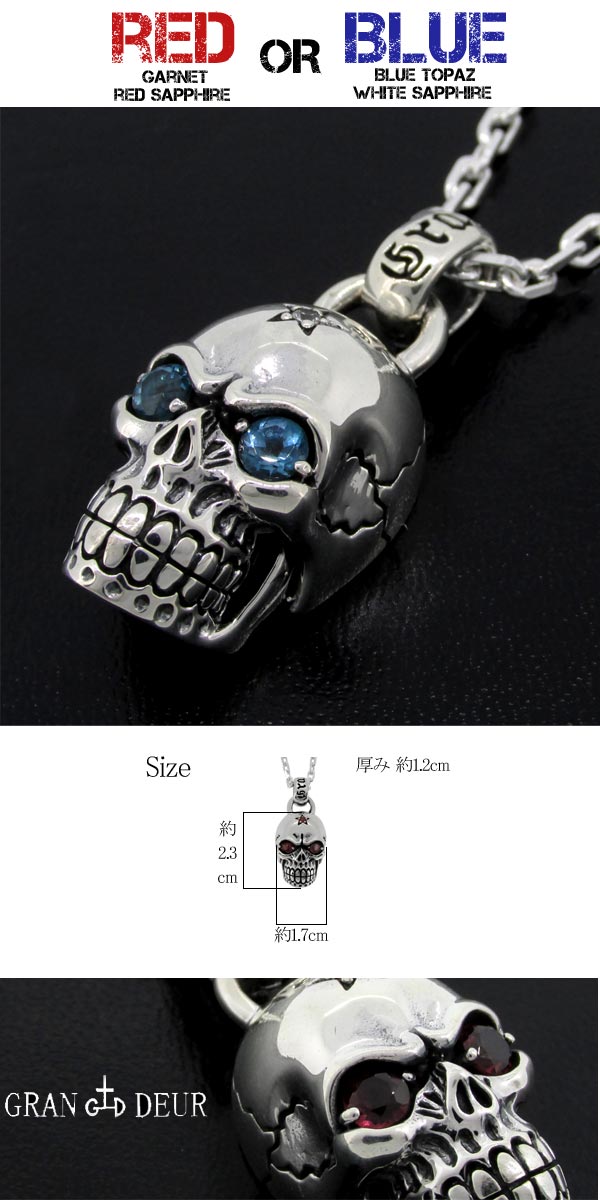 GRAN DEUR ハードスカル シルバーペンダントトップ チェーンなし シルバー アクセサリー メンズ ネックレストップ 男性用 シルバー925 天然石 ブルートパーズ ガーネット サファイア ドクロ 髑髏 ガイコツ ブランド プレゼント 人気 彼氏 おしゃれ
