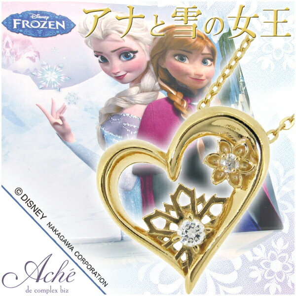 ディズニー 数量限定 アナと雪の女王 ダイヤモンド シルバー ネックレス アナ雪 レディース 女性 Disney 公式 グッズ ペンダント プレゼント ブランド 人気 【Disneyzone】のサムネイル