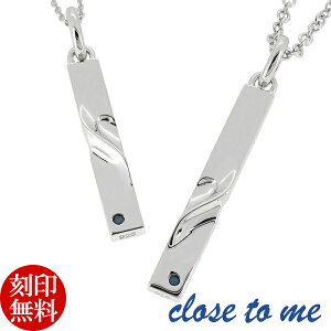 刻印無料 close to me ブルーダイヤモンド スモールスティック シルバー ペアネックレス ペアアクセサリー ペア ネックレス 銀 メンズ レディース ペンダント ダイヤモンド ペアアクセ スティック 刻印