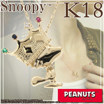 Snoopy 王冠をかぶるウッドストック イエローゴールド ネックレス K18 18金 ゴールド ウッドストック スヌーピー ピーナッツ ペンダント 公式 グッズ ジュエリー レディース 女性 GOLD 金 ブランド プレゼント 人気 かわいい おしゃれ